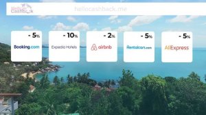 Hello Cashback - возвращаем часть денег за путешествия и покупки