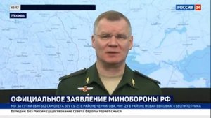 В Минобороны рассказали, как идет спецоперация по защите Донбасса - Россия 24.mp4