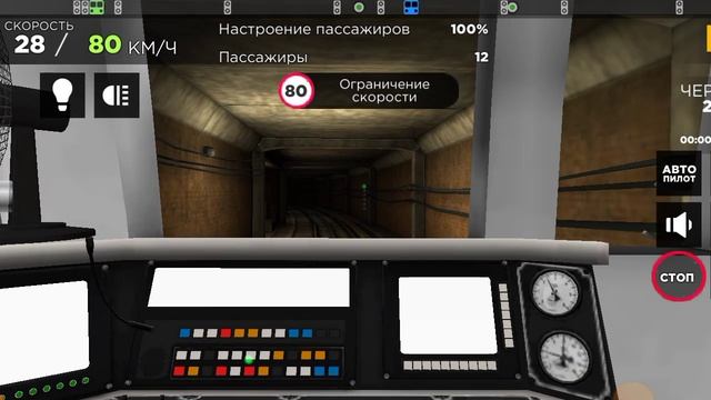 Играем в симулятор метро 3D. Ездием по московскому метрополитену.