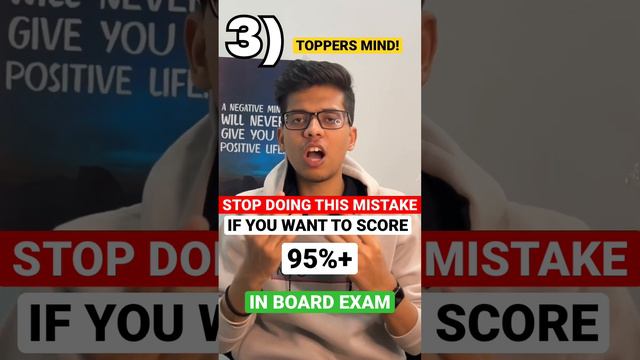 STOP DOING THESE IF YOU WANT TO SCORE 95+ BOARDS! CLASS 12 BOARDS|CBSE BOARD EXAM 2023 #cbse #short