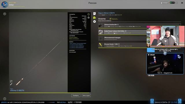 Река Нижняя Тунгуска • Осётр восточносибирский • Русская Рыбалка 4 смотреть онлайн