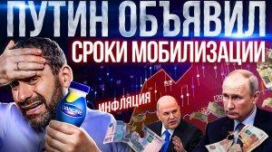 Мобилизация скоро закончится? Заявления Путина в Астане | Уход Danone из России | Последние Новости