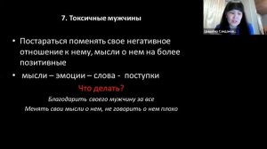 Как перестать сливаться и наполнять себя энергией? Спикер Арюна Дампилова