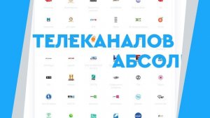 Смотри все самое познавательное с Телекартой!