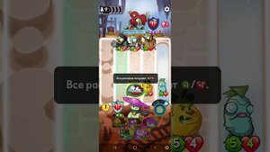 прохождение ежедневного уровня  "СЮРПРИЗ" (ИГРА: ПвЗ Герои)