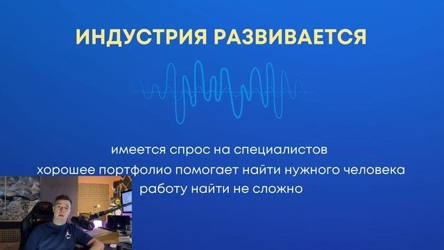 С чего начать освоение востребованной профессии саунд-дизайнер