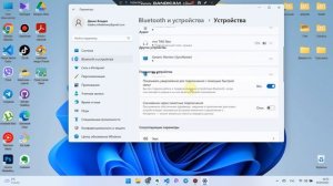 Как добавить значок bluetooth в трее windows 11