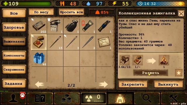 Day R Survival - Секреты Выживания