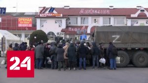 Жители Херсона получили 75 тонн гумпомощи от российских военных - Россия 24