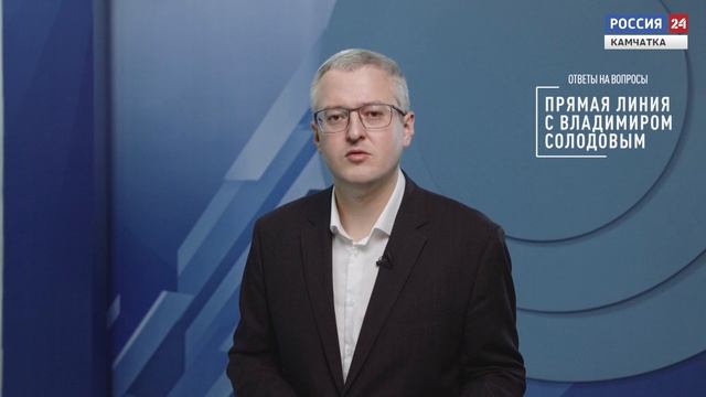 Ответы по итогам прямой линии с губернатором Камчатского края || Передачи