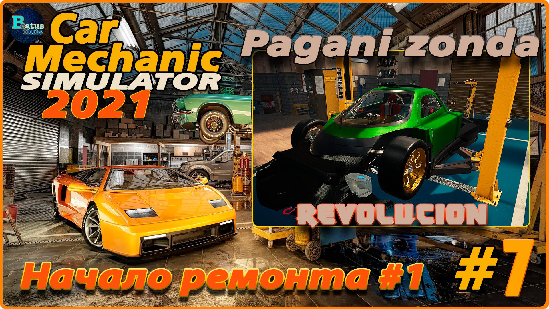 Car Mechanic Simulator 2021/Симулятор автомеханика #7 - Pagani zonda. Начало ремонта. Часть 1