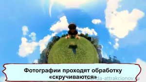 Фотозона Маленькая планета