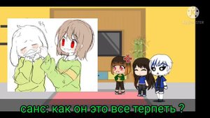 реакция персонажей андертейл на шипы