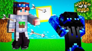 ЧИТЕР vs НУБ НА ПУШКАХ КТО СИЛЬНЕЕ?!|Баттл на пушках