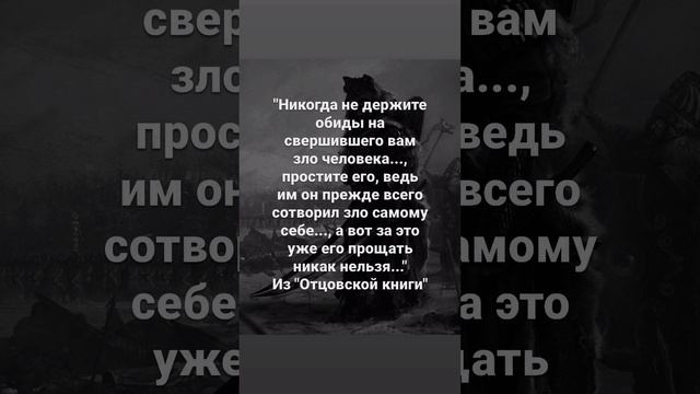 #рдрс #отцовскаякнига #жизнь #философия #саморазвитие