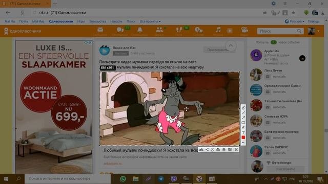КАК КОПИРОВАТЬ КАРТИНКИ И СОХРАНЯТЬ ТЕКСТ И КАРТИНКИ!!