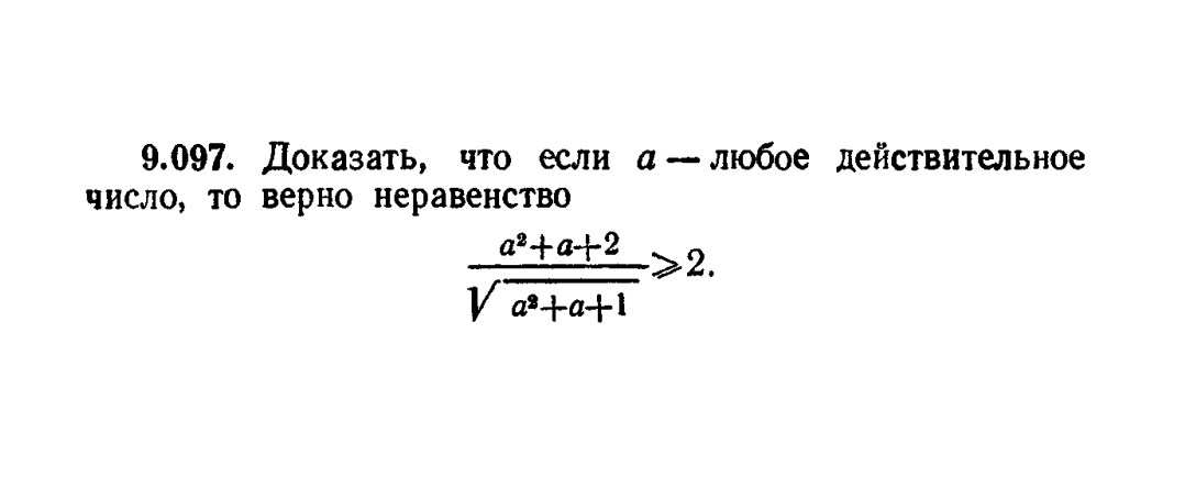 Докажите неравенство x 7 2