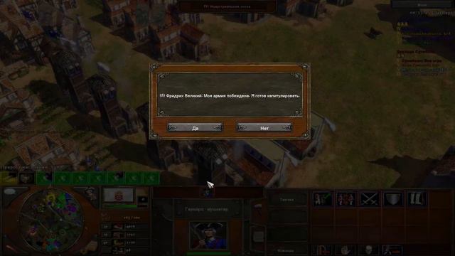 Age of Empires 3 - Техас - Часть 5 смотреть онлайн