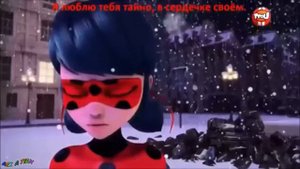 Клип Леди Баг и Супер -кот Всё решено