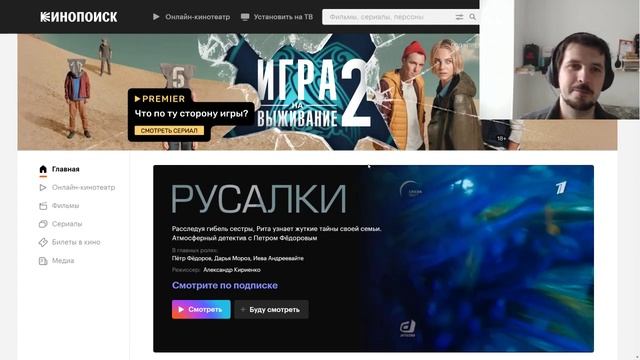 Последние обновления на Яндекс КиноПоиске смотреть онлайн