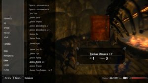 ◄Skyrim►Ищем книги►Слава и Забвение►