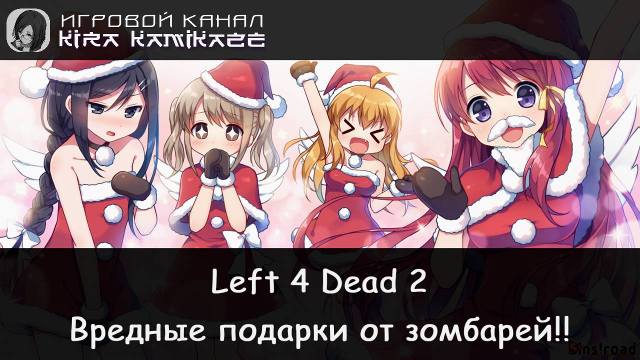 ☃️🎄🎆 Left 4 Dead 2: Первый стрим в 2к24! Новый Год, Рождество и вредные подарки!! (M60 Massacre)