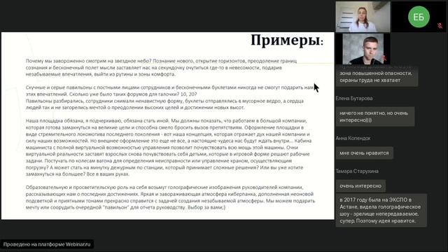 Разбор задания Умение убеждать