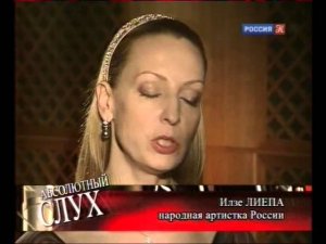 Абсолютный слух об Иде Рубенштейн