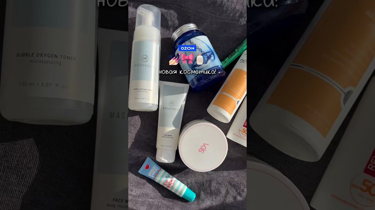 отправляй своему парню! время обновлять косметичку  @ozon_ru  #ozonхочумиллион