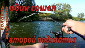 Ловля ГОЛАВЛЯ на спиннинг. Рыбалка на реке.