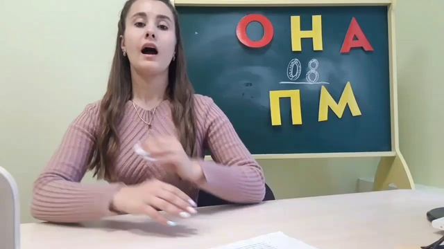 "Зеркальное письмо: причины и способы исправления" смотреть онлайн