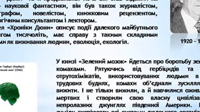 Світ природи в літературі [Текст] : екологічний аукціон для організаторів дитячого читання