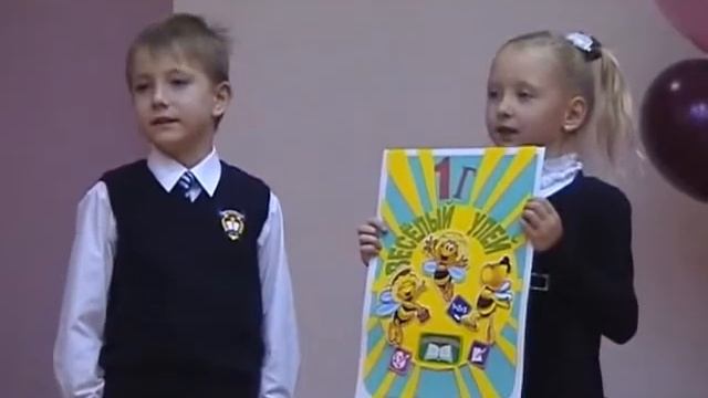 посвящение в первоклассники 3.flv смотреть онлайн