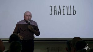 Как остаться человеком в команде. Илья Якямсев