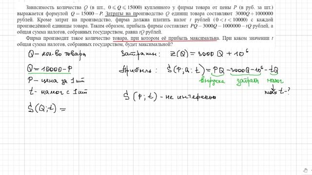 15 задание Математика Профиль #2 | ЕГЭ 2023 |оптимальный выбор