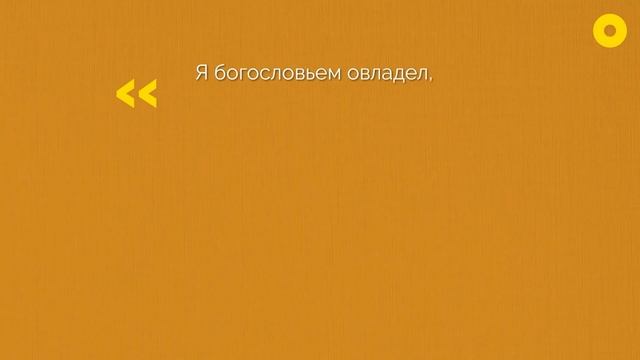 Как читать «Фауста» Гете?