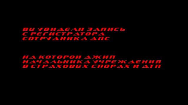 Беззаконие во Владимире! ДТП с начальником экспертного учреждения! смотреть онлайн