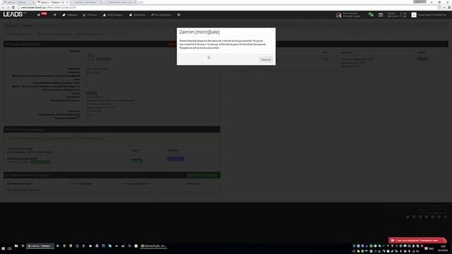 Как работать с нашей системой. Руководство для вебмастера.