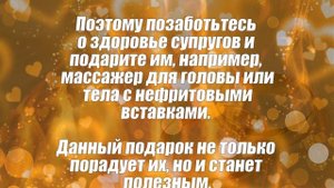 Нефритовая свадьба 26 лет со дня свадьбы