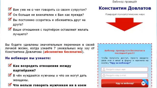аудит вебинара 7 секретов как наладить отношения смотреть онлайн