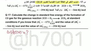 الفصل الاول | واجبات كبس ج3 | حسين الهاشمي | دفعة 2024