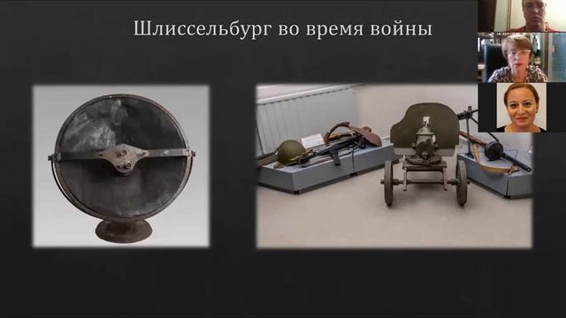Музейный вечер с музеем истории Шлиссельбурга
