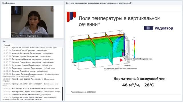 Отопление помещений с большой площадью остекления.