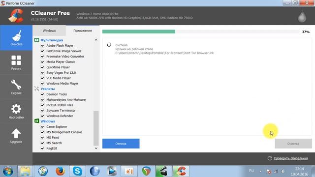 CCleaner - как освободить много места в своем ПК! смотреть онлайн