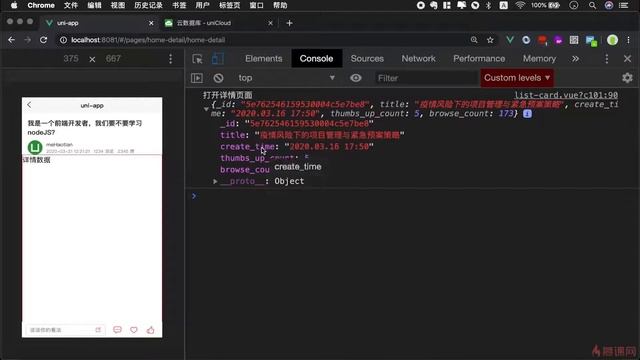 8 2 内容预加载 uni-app视频教程 大前端视频开发 Android开发视频教程 iOS开发 微信小程序开发 苹果 google 阿里小程序 支付宝小程序 一端开发多端运行