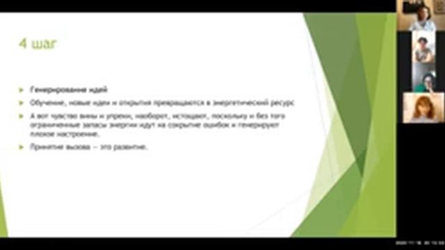 Как наполняться энергией для движения вперёд? смотреть онлайн