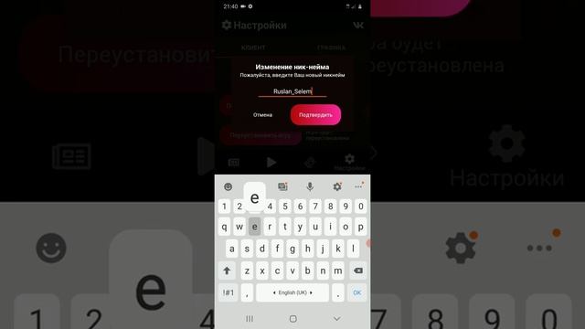 Видео покупки невалидного аккаунта "Барвиха РП" в магазине Cheat-Master.