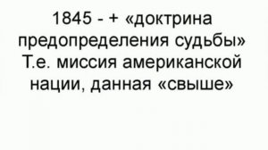 Краткий пересказ §14 США до середины 19 века. Всеобщая История 9класс Юдовская.