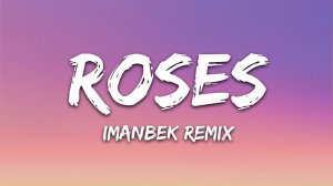 SAINt JHN - Roses (Imanbek Remix) (Музыка с текстом песни / Песня со словами)