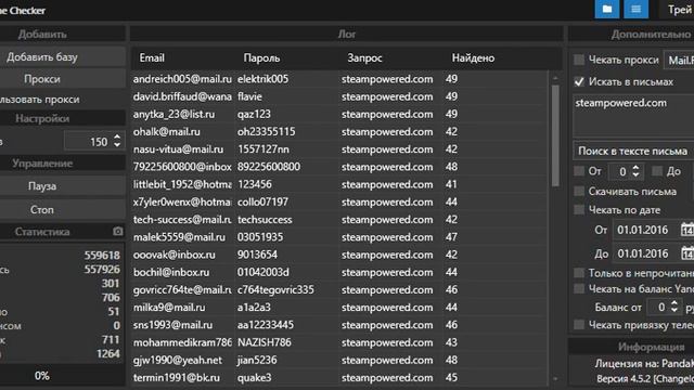 Раздача базы для брута 24.08.2016 смотреть онлайн